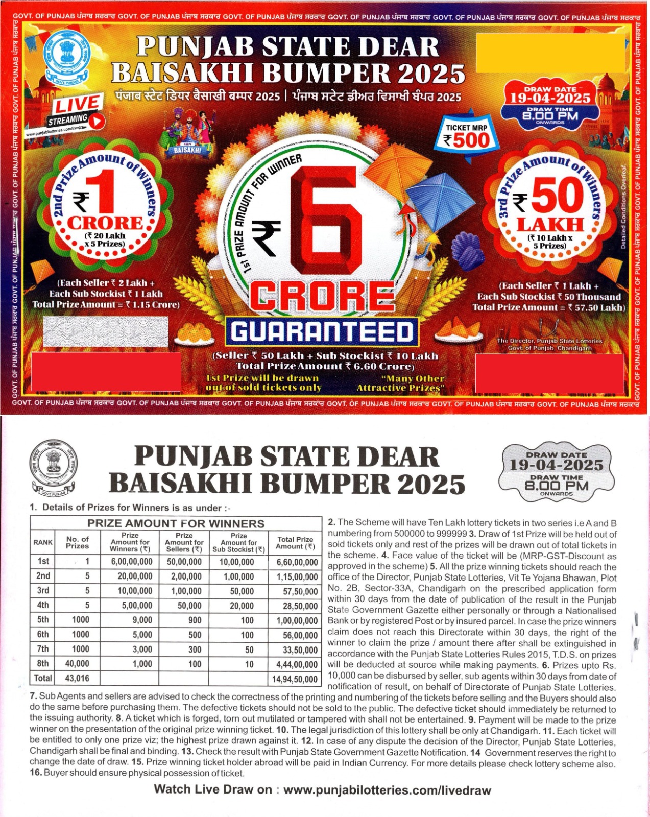 Punjab State Dear Baisakhi Bumper Lottery