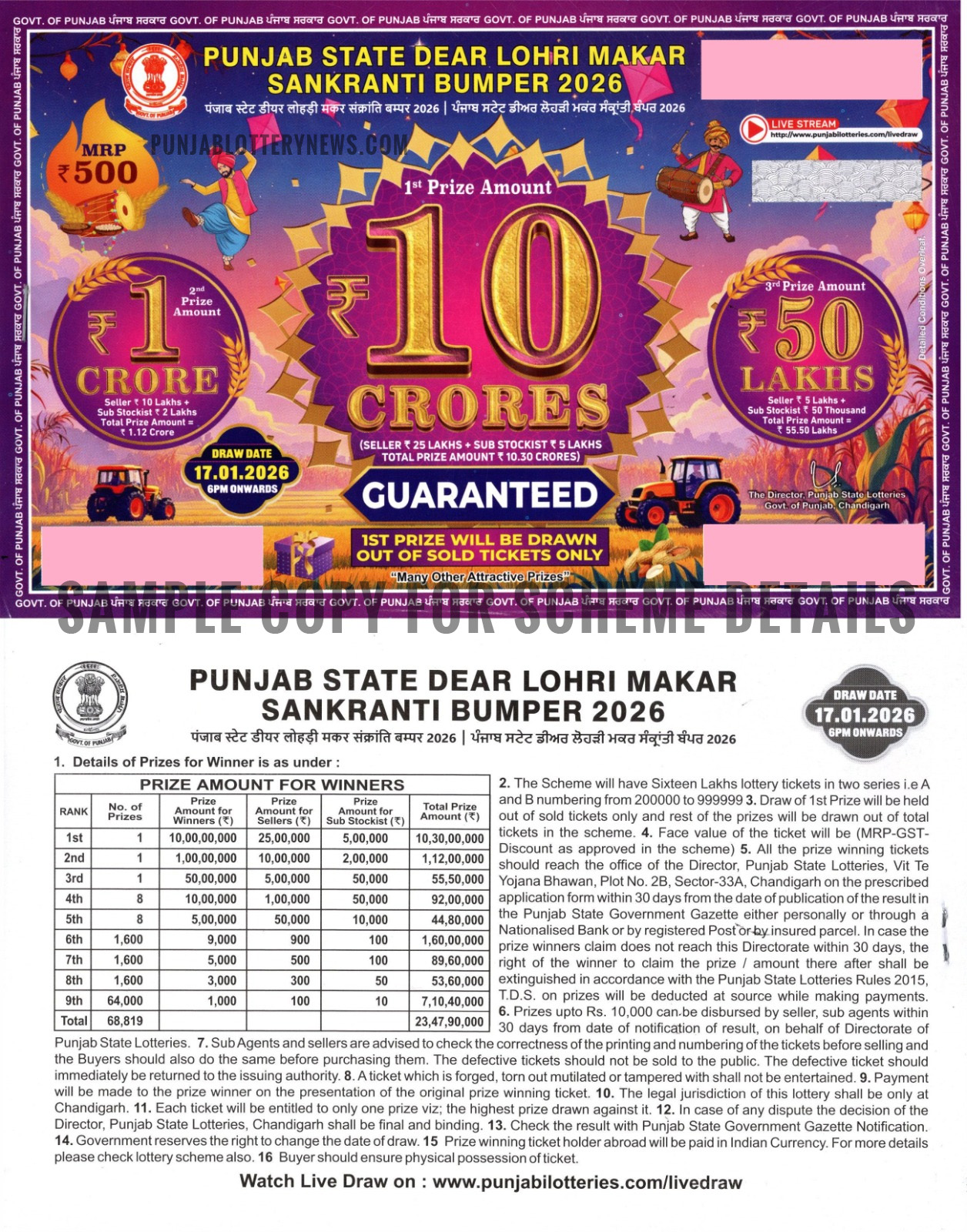 Punjab State Lohri Bumper Lottery